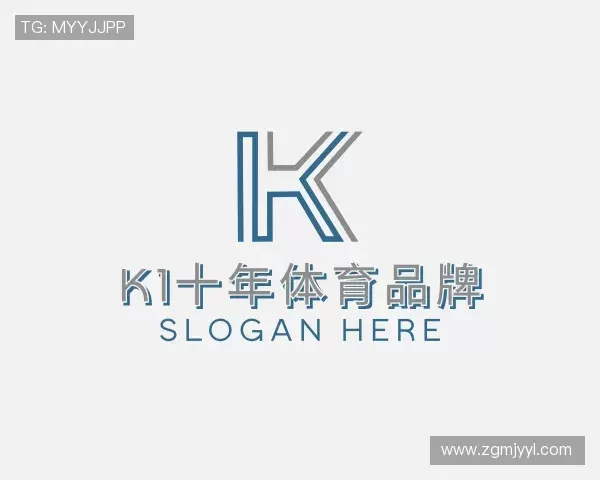 解读k1十年体育品牌